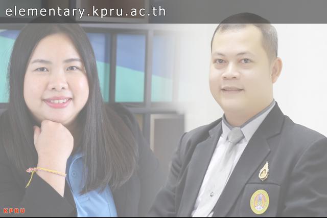 ผลงานวิจัย เรื่อง การพัฒนารูปแบบการจัดการเรียนการสอนความสามารถในการผัน วรรณยุกต์ภาษาไทย โดยใช้กิจกรรมการจัดการเรียนรูปแบบผสมผสานของนักเรียนชั้นประถมศึกษา โรงเรียนบ้านหนองกรด จังหวัดกําแพงเพชร